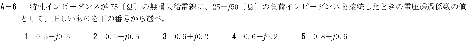 一陸技工学B令和7年01月期A06